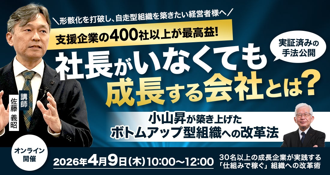 人的資本経営】株式会社武蔵野が経営計画書で組織力を高める「仕組みで 人的資本経営】株式会社武蔵野が経営計画書で組織力を高める「仕組みで