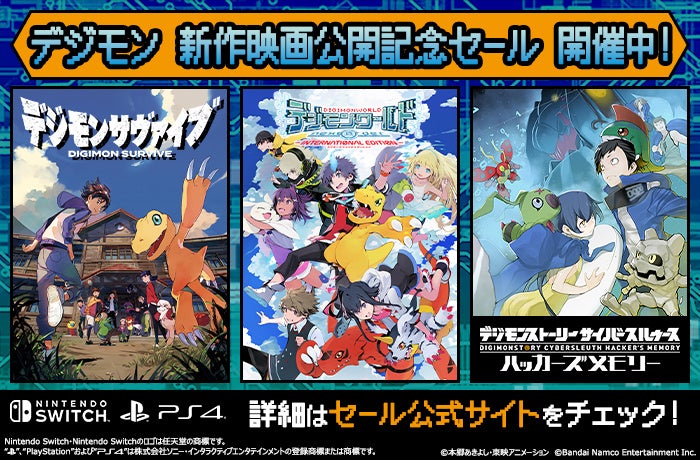 バンダイナムコエンターテインメント『ダウンロード版セール』開催中!最大80%OFFのお得なゲーム情報 バンダイナムコエンターテインメント『ダウンロード版セール』開催中!最大80%OFFのお得なゲーム情報