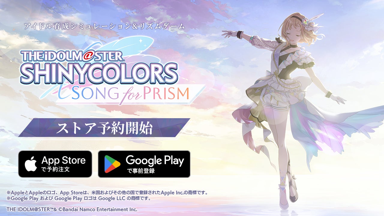 『シャニソン』ストア予約開始!DMM GAMES版もリリース決定! 『シャニソン』ストア予約開始!DMM GAMES版もリリース決定!