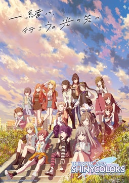 アイドルマスター シャイニーカラーズ 第2章の劇場先行上映が本日開始! アイドルマスター シャイニーカラーズ 第2章の劇場先行上映が本日開始!