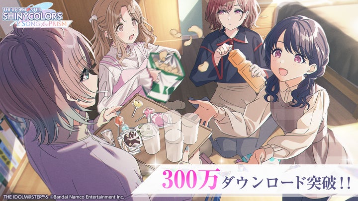 アイドルマスター シャイニーカラーズ Song for Prism』300万 アイドルマスター シャイニーカラーズ Song for Prism』300万