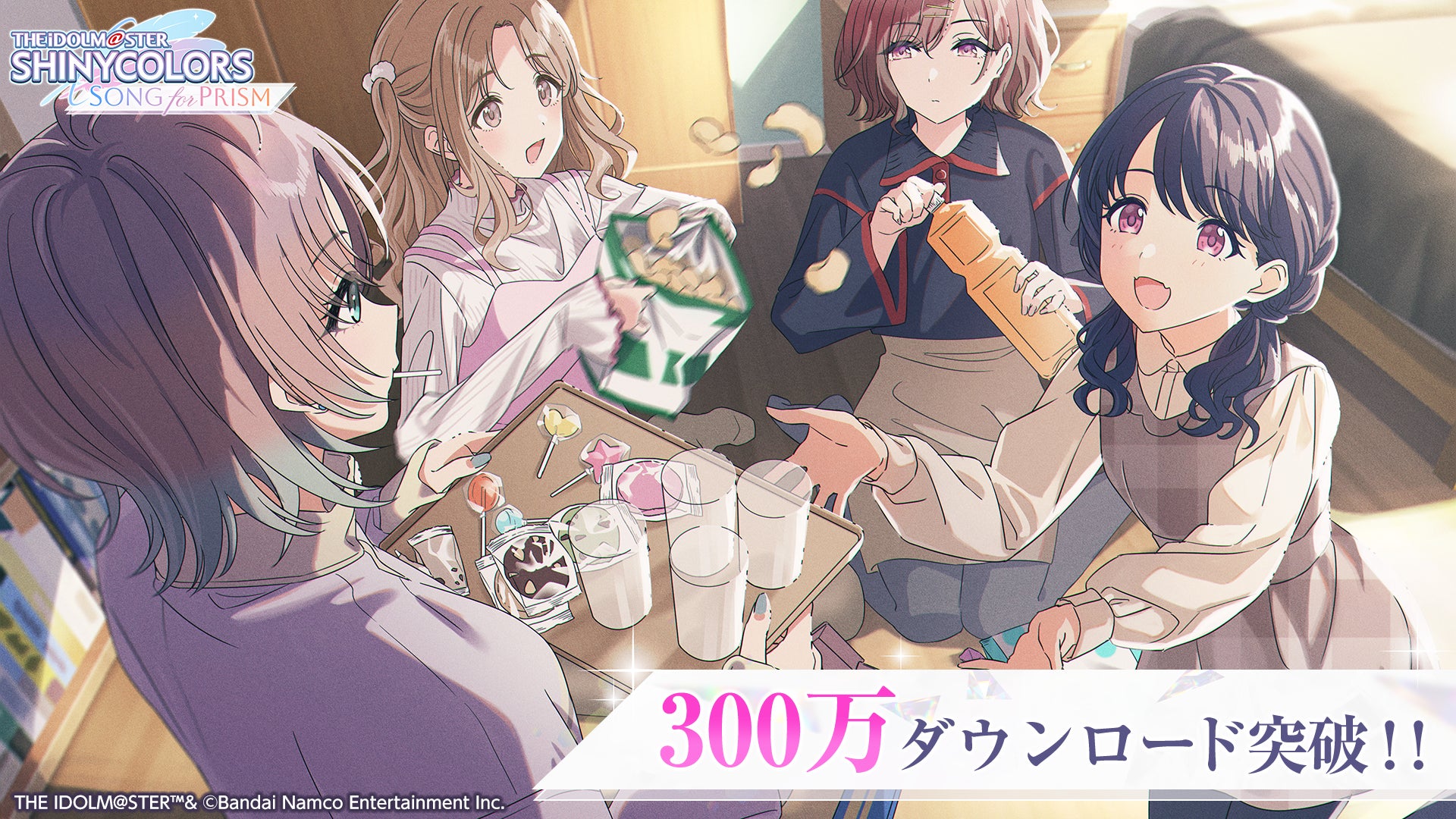 『アイドルマスター シャイニーカラーズ Song for Prism』300万ダウンロード突破！プリズムジュエル1000個をプレゼント！