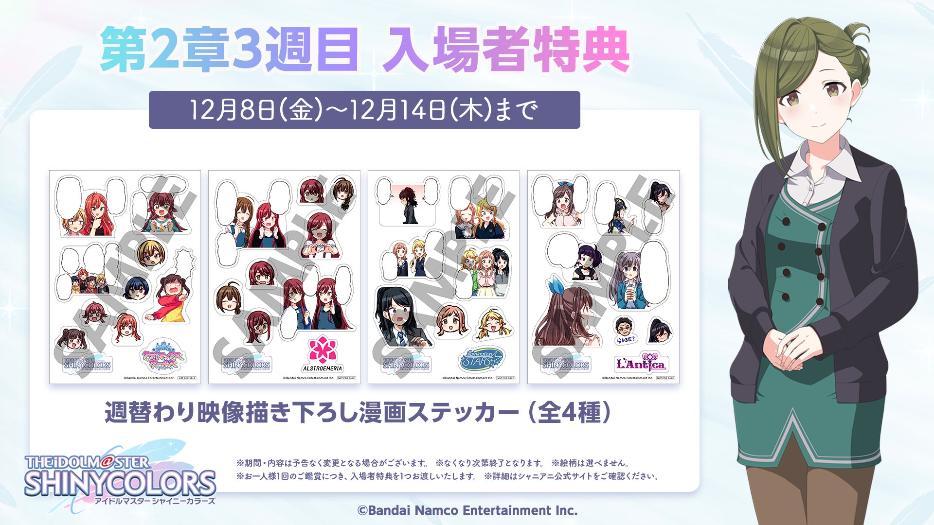 映画 シャニマス 2nd 第2章 3週目 入場者特典 コマフィルム ノクチル ② アニメ『アイドルマスター シャイニーカラーズ』劇場第2章3週目