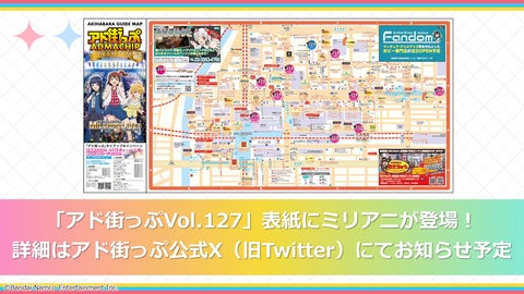 『ミリアニ』第10話あらすじ&場面写真を公開! 『ミリアニ』第10話あらすじ&場面写真を公開!