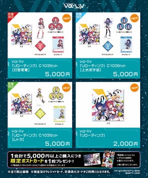 【PROJECT IM@S vα-liv】初のオンライン LIVE「THE LAST STATEMENT!!!」開催決定! 【PROJECT IM@S vα-liv】初のオンライン LIVE「THE LAST STATEMENT!!!」開催決定!