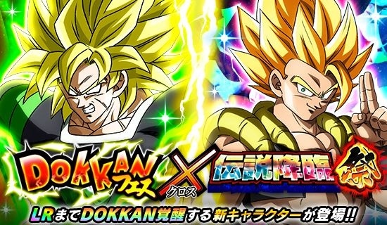 ドラゴンボールZ ドッカンバトルのキャラクター紹介画像