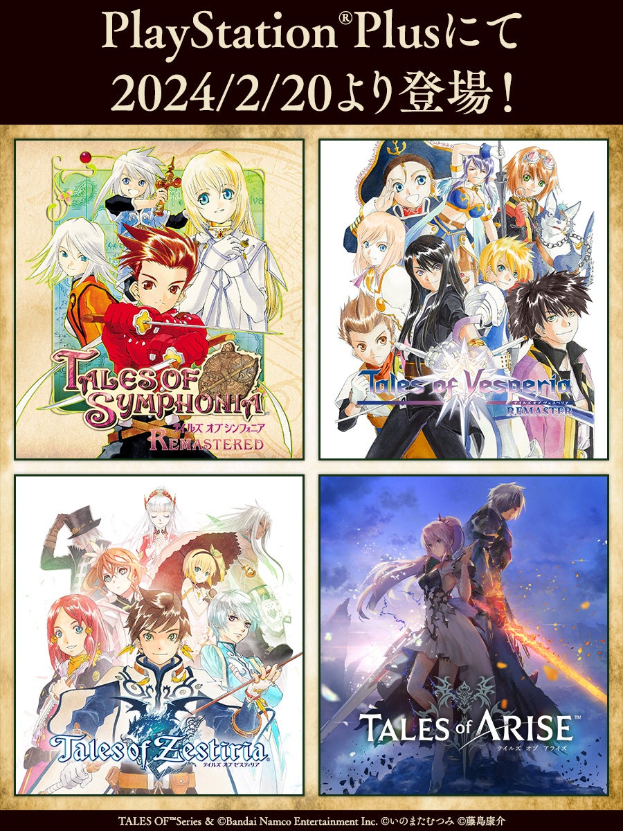 Tales of ARISE: 300万本突破!アートディレクター岩本稔の描きおろしイラスト公開!PS PlusとXbox Game Passで登場中!セール情報も Tales of ARISE: 300万本突破!アートディレクター岩本稔の描きおろしイラスト公開!PS PlusとXbox Game Passで登場中!セール情報も