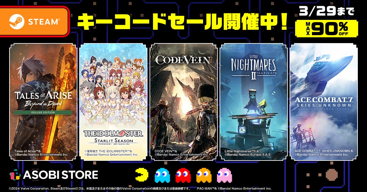 バンダイナムコエンターテインメントASOBI STOREでSteamキーコードが最大90%OFF!タイムセール開催中! バンダイナムコエンターテインメントASOBI STOREでSteamキーコードが最大90%OFF!タイムセール開催中!