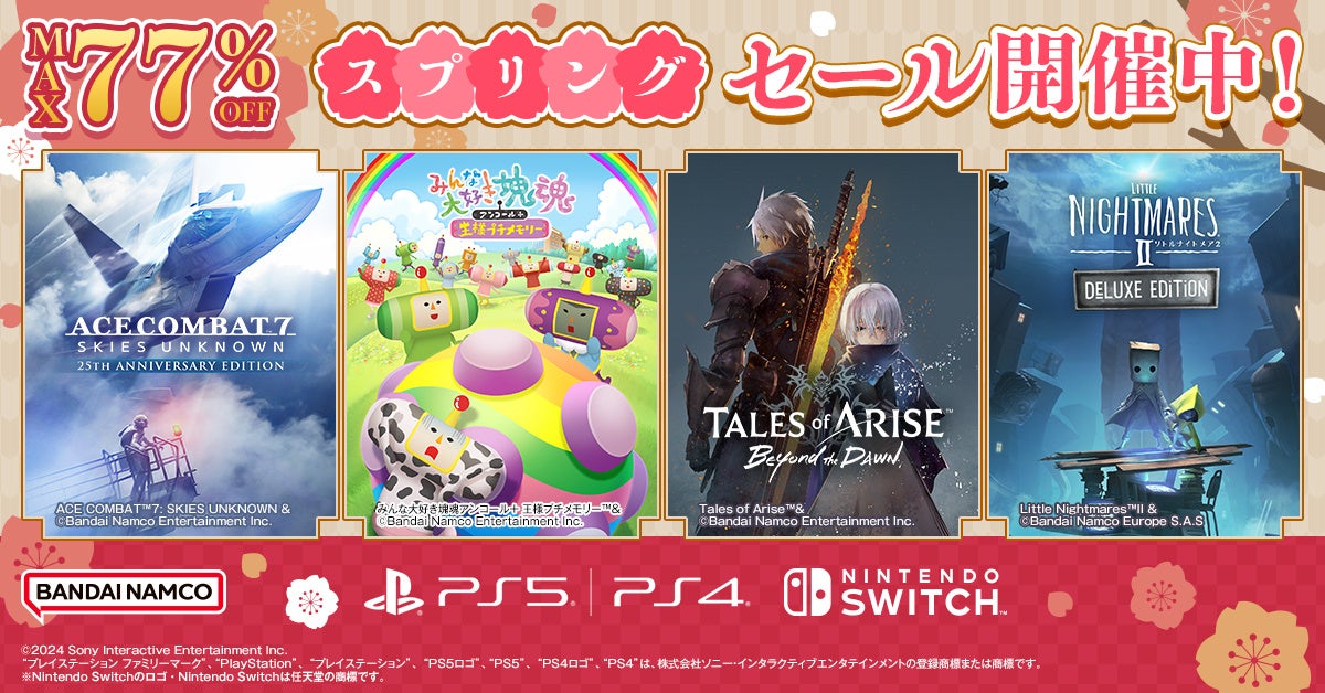 バンダイナムコエンターテインメントのダウンロード版セール！最大77％OFFで『Tales of ARISE』などお得に！詳細は公式HPでチェック！