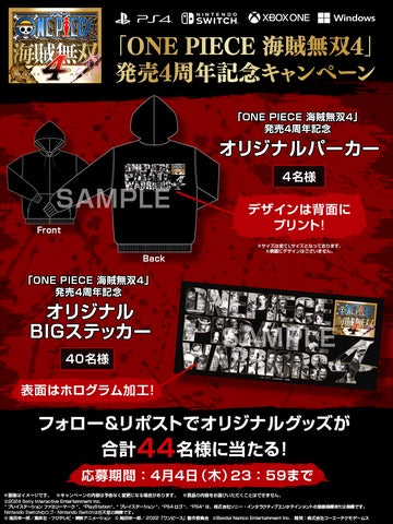 ONE PIECE 海賊無双4: ロジャー参戦!新DLC第6弾「伝説の幕開けパック」配信中!キャンペーンも実施中! ONE PIECE 海賊無双4: ロジャー参戦!新DLC第6弾「伝説の幕開けパック」配信中!キャンペーンも実施中!