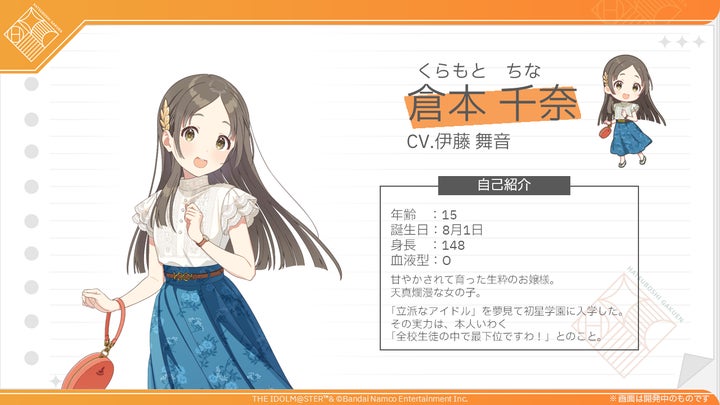 学園アイドルマスター アイドルマスター』シリーズ 完全新作!「学園アイドルマスター
