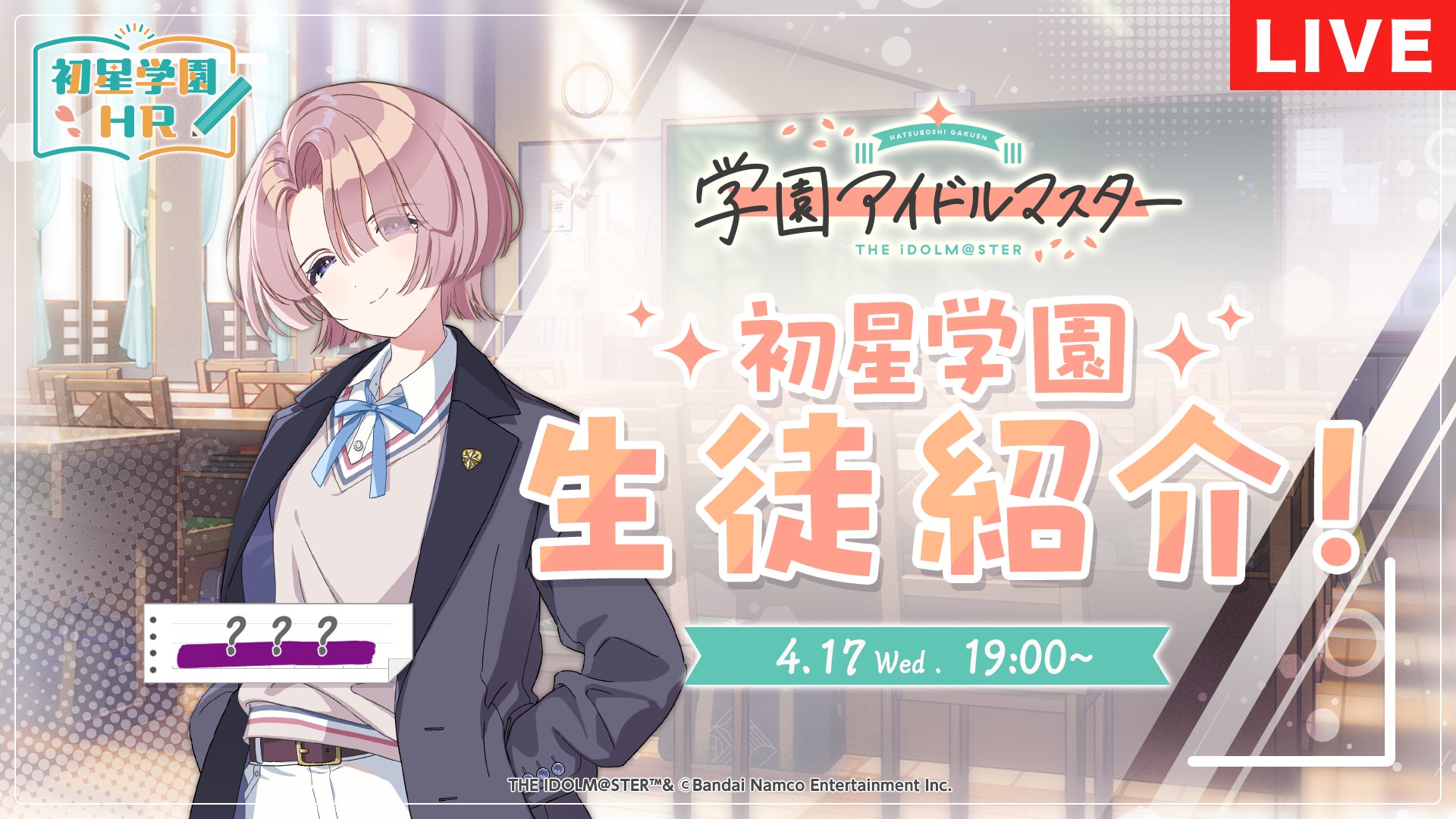 学園アイドルマスター 学マス 倉本千奈 SR RRR 4コン 新作アイドルマスター『学園アイドルマスター』8人目のアイドル