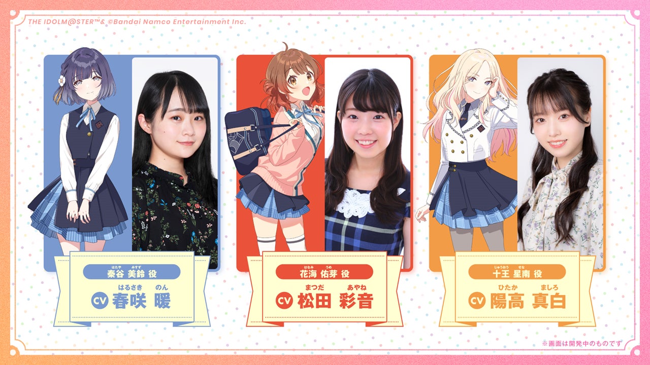 アイドルマスター』シリーズ 完全新作!「学園アイドルマスター アイドルマスター』シリーズ 完全新作!「学園アイドルマスター