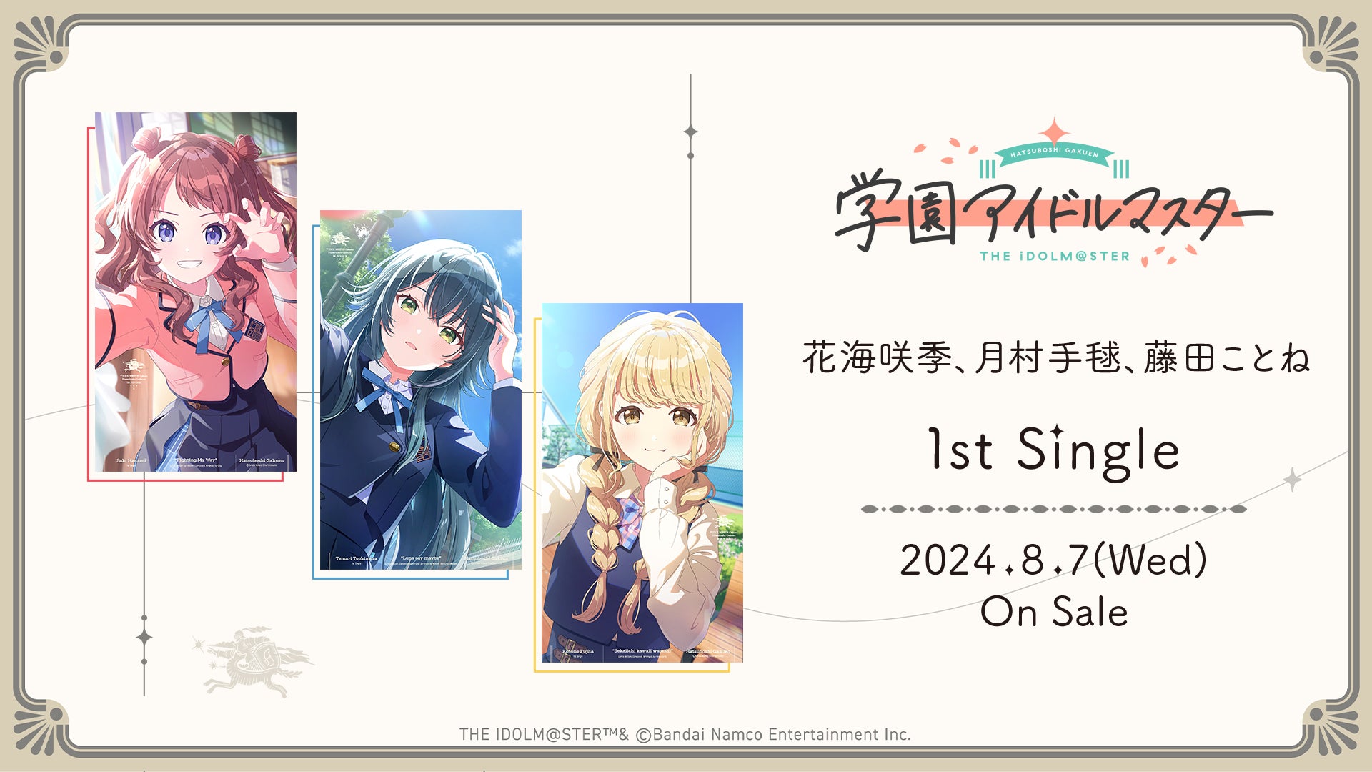 ユニオンアリーナ 学園アイドルマスター 藤田ことね 花海咲季 月村手毬 十王星南 学園アイドルマスター」花海咲季、月村手毬、藤田ことねの1st