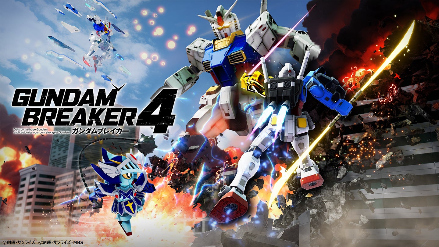 ガンダムブレイカー4』2024年8月29日(木)発売決定!新規参戦機体を ガンダムブレイカー4』2024年8月29日(木)発売決定!新規参戦機体を