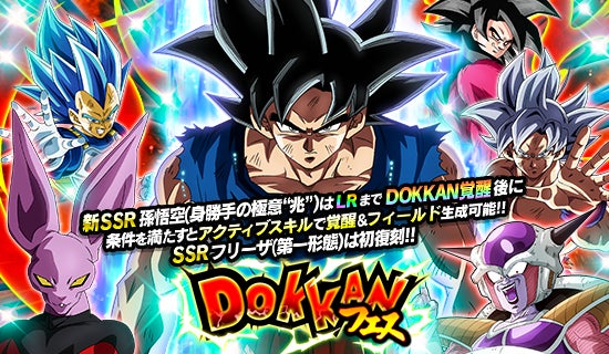 App Store・Google Play向けアプリケーション「ドラゴンボールZ App Store・Google Play向けアプリケーション「ドラゴンボールZ