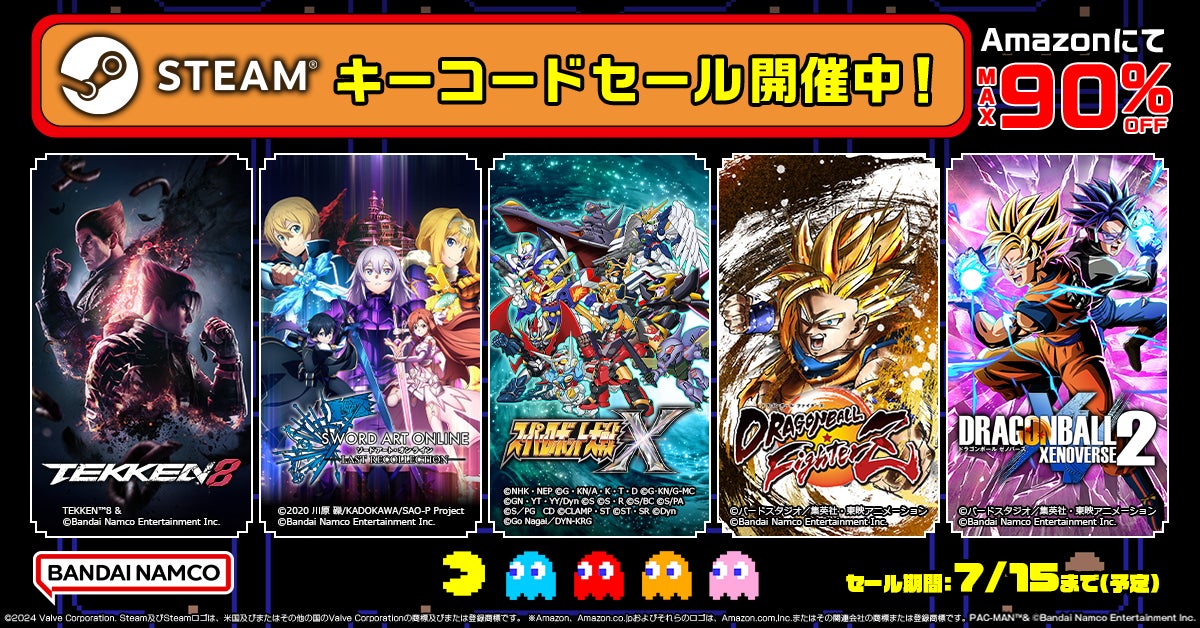 ドラゴンボール ファイターズ』『ドラゴンボール ゼノバース2』がキー ドラゴンボール ファイターズ』『ドラゴンボール ゼノバース2』がキー