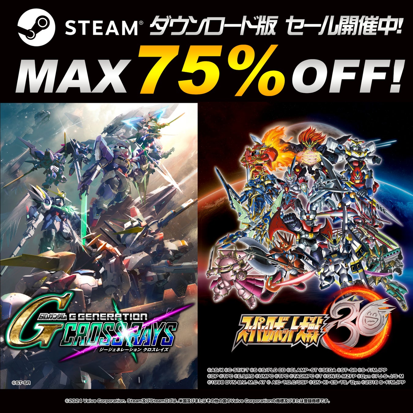 バンダイナムコSTEAMゲーム最大75%OFF!ROBOT GAMES SALE開催中! バンダイナムコSTEAMゲーム最大75%OFF!ROBOT GAMES SALE開催中!