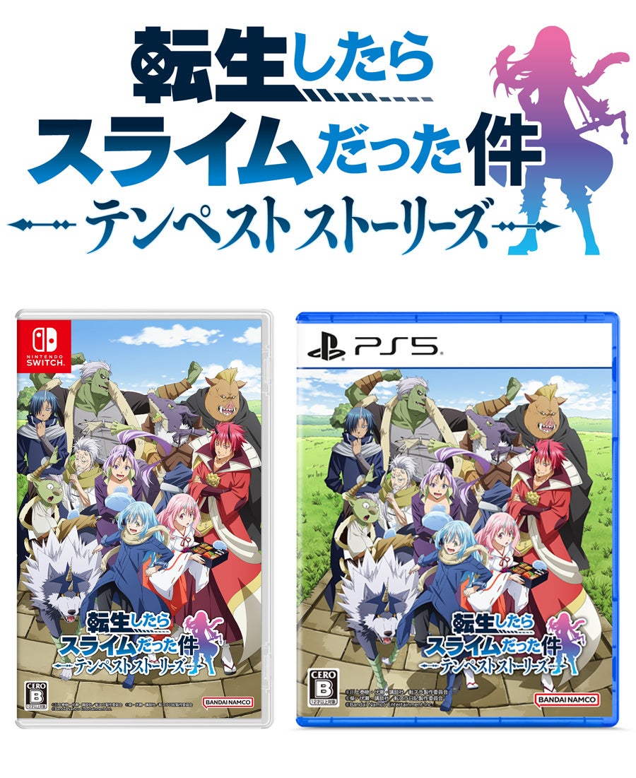 転生したらスライムだった件 テンペストストーリーズ』好評発売
