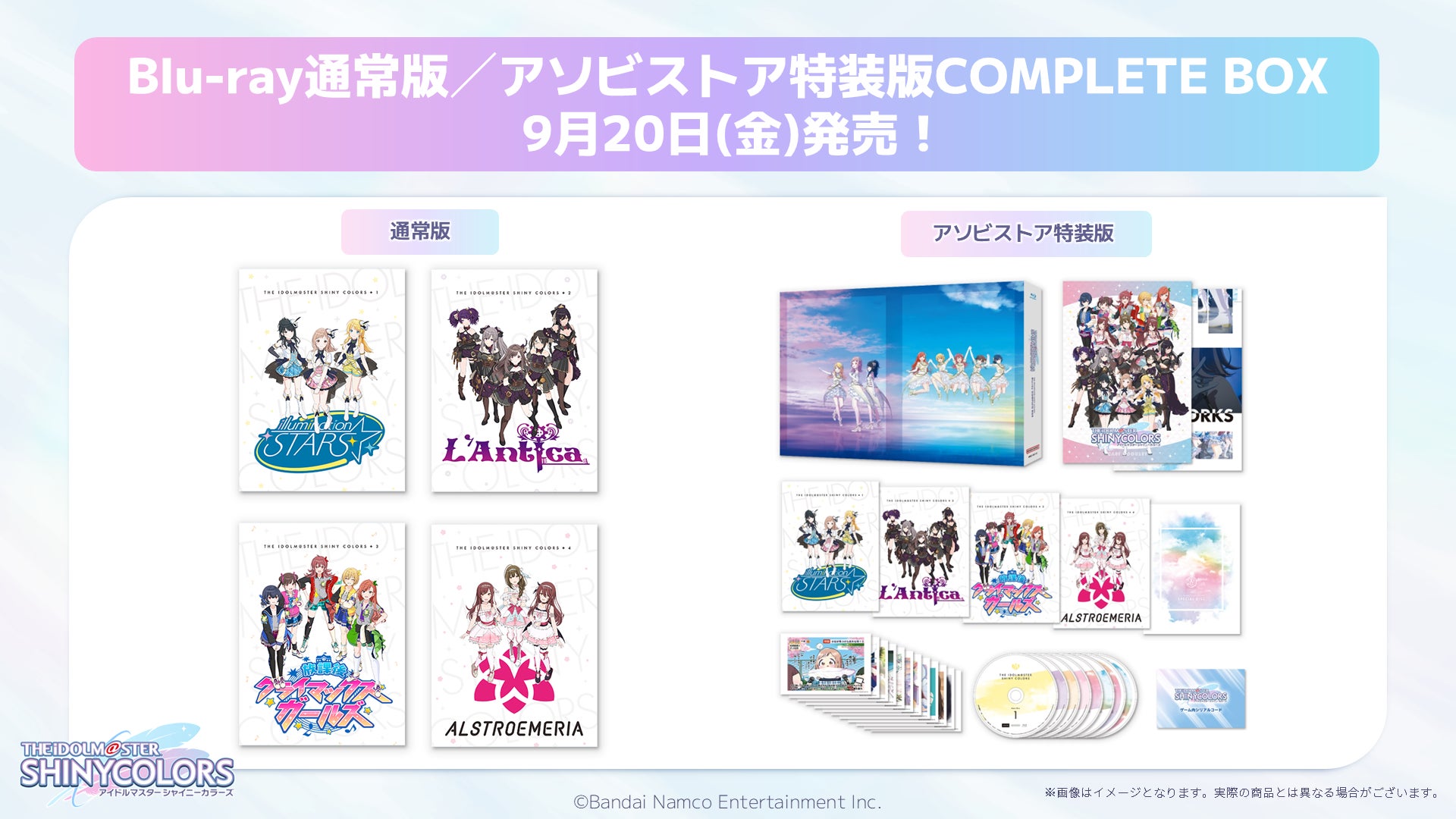 シャニアニ 2nd season アソビストア特装版 Blu-ray | アニメ シャニアニ 2nd season アソビストア特装版 Blu-ray | アニメ