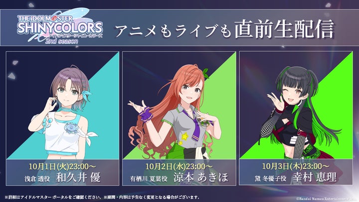 アイドルマスターシャイニーカラーズ入場者特典 イラストシート アイドルマスターシャイニーカラーズ入場者特典 イラストシート
