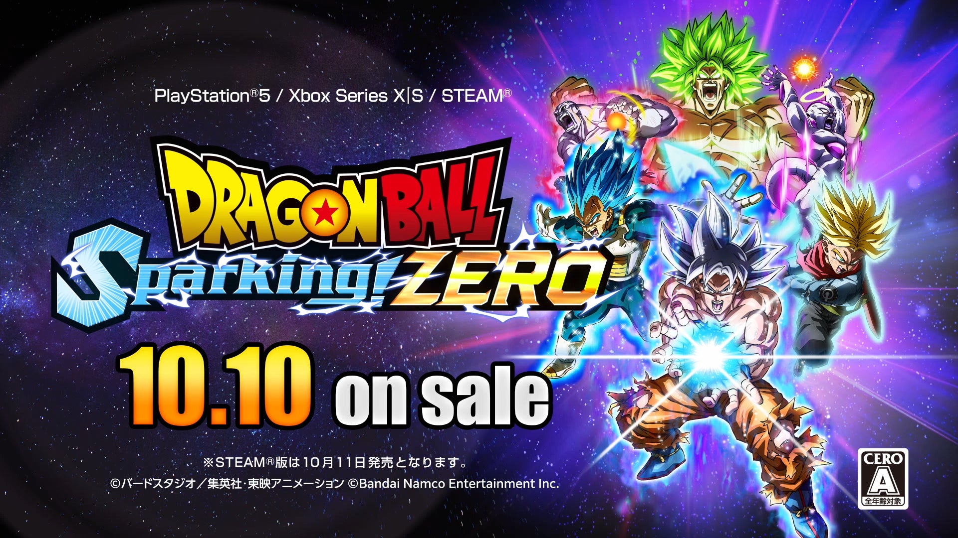 「ドラゴンボール Sparking! ZERO」本日発売!182体キャラで究極バトル! 「ドラゴンボール Sparking! ZERO」本日発売!182体キャラで究極バトル!