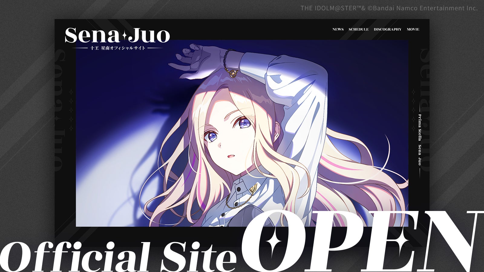 学マス 十王星南 フルグラ 初陣公演 L 学園アイドルマスター」十王 星南、実装決定! | 株式会社