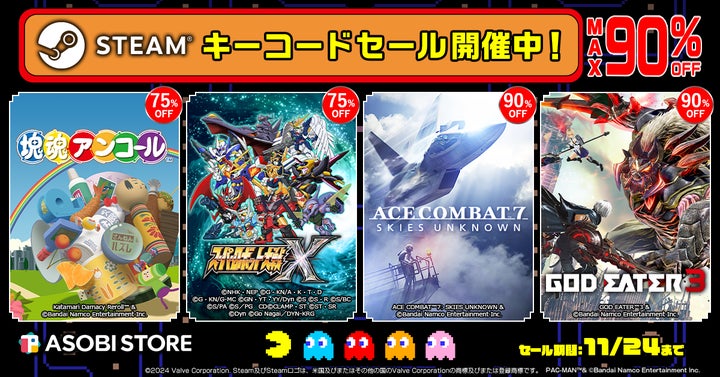 ACE COMBAT™7: SKIES UNKNOWN』が90%OFFで836円(税込)!ASOBI STOREに ACE COMBAT™7: SKIES UNKNOWN』が90%OFFで836円(税込)!ASOBI STOREに