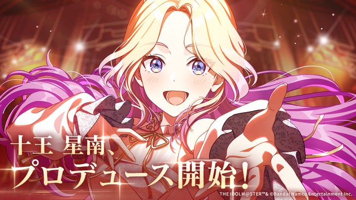 学園アイドルマスター もちどる 十王星南 学マス 学園アイドルマスター」 新アイドル・十王 星南、プロデュース