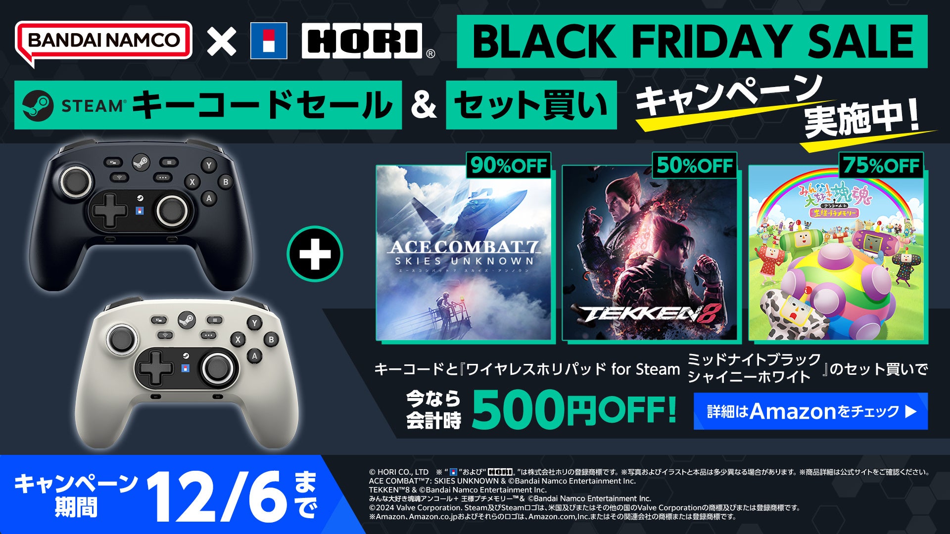 【Amazon】Steamゲーム最大90%OFF!パッドセットで500円引き! 【Amazon】Steamゲーム最大90%OFF!パッドセットで500円引き!