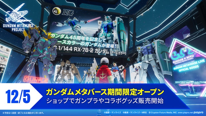 ガンダムメタバース ライブ 初音ミク アクスタ ガンダム レア ガンダム ガンダムメタバース ライブ 初音ミク アクスタ ガンダム レア ガンダム