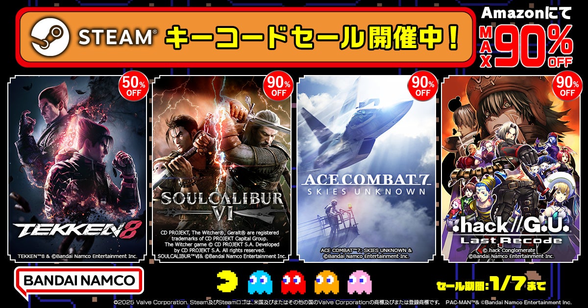 【90%OFF】ソウルキャリバーVIが836円!Amazonバンナムセール開催中! 【90%OFF】ソウルキャリバーVIが836円!Amazonバンナムセール開催中!
