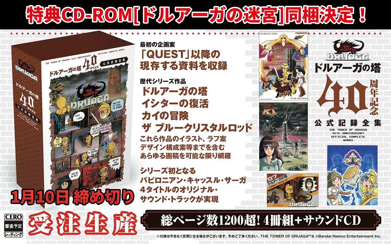 ドルアーガの塔 Blu-ray BOX Amazon.co.jp: TVアニメ ドルアーガの塔 Blu-ray BOX Amazon.co.jp: TVアニメ
