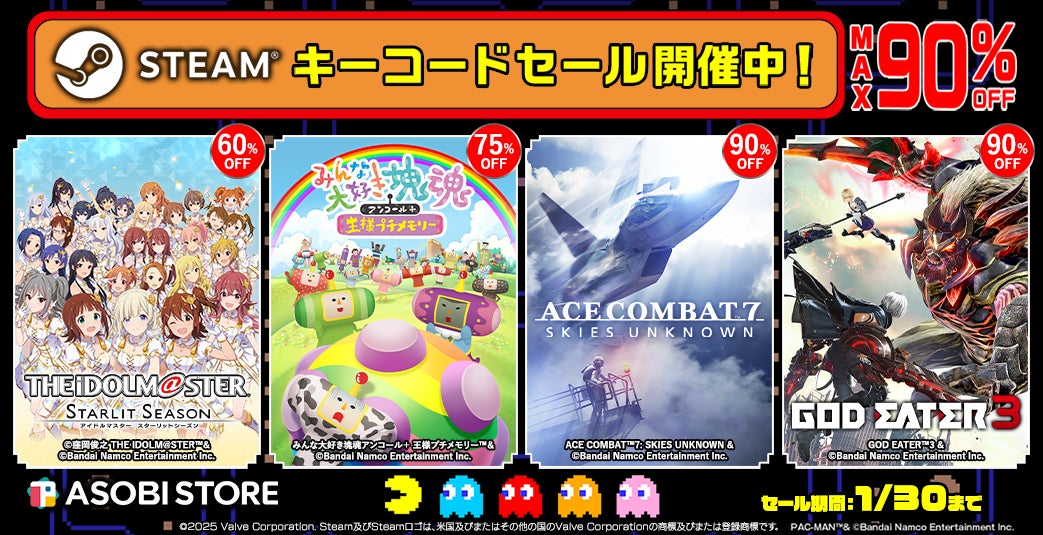 【90%OFF】ゴッドイーター3が902円!バンダイナムコSTEAMセール開催中! 【90%OFF】ゴッドイーター3が902円!バンダイナムコSTEAMセール開催中!