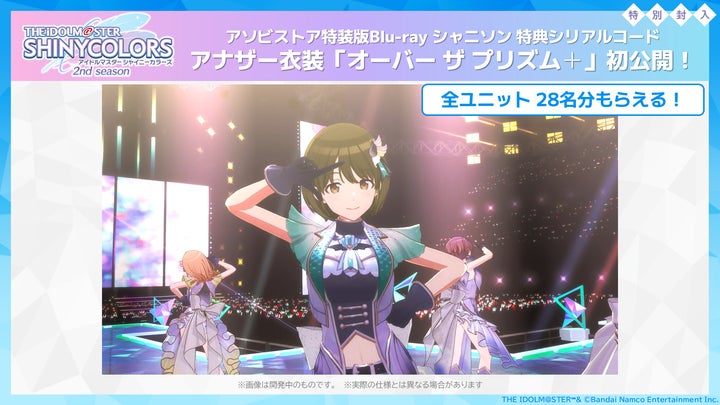アニメ『アイドルマスター シャイニーカラーズ 2nd season』Blu-ray アニメ『アイドルマスター シャイニーカラーズ 2nd season』Blu-ray