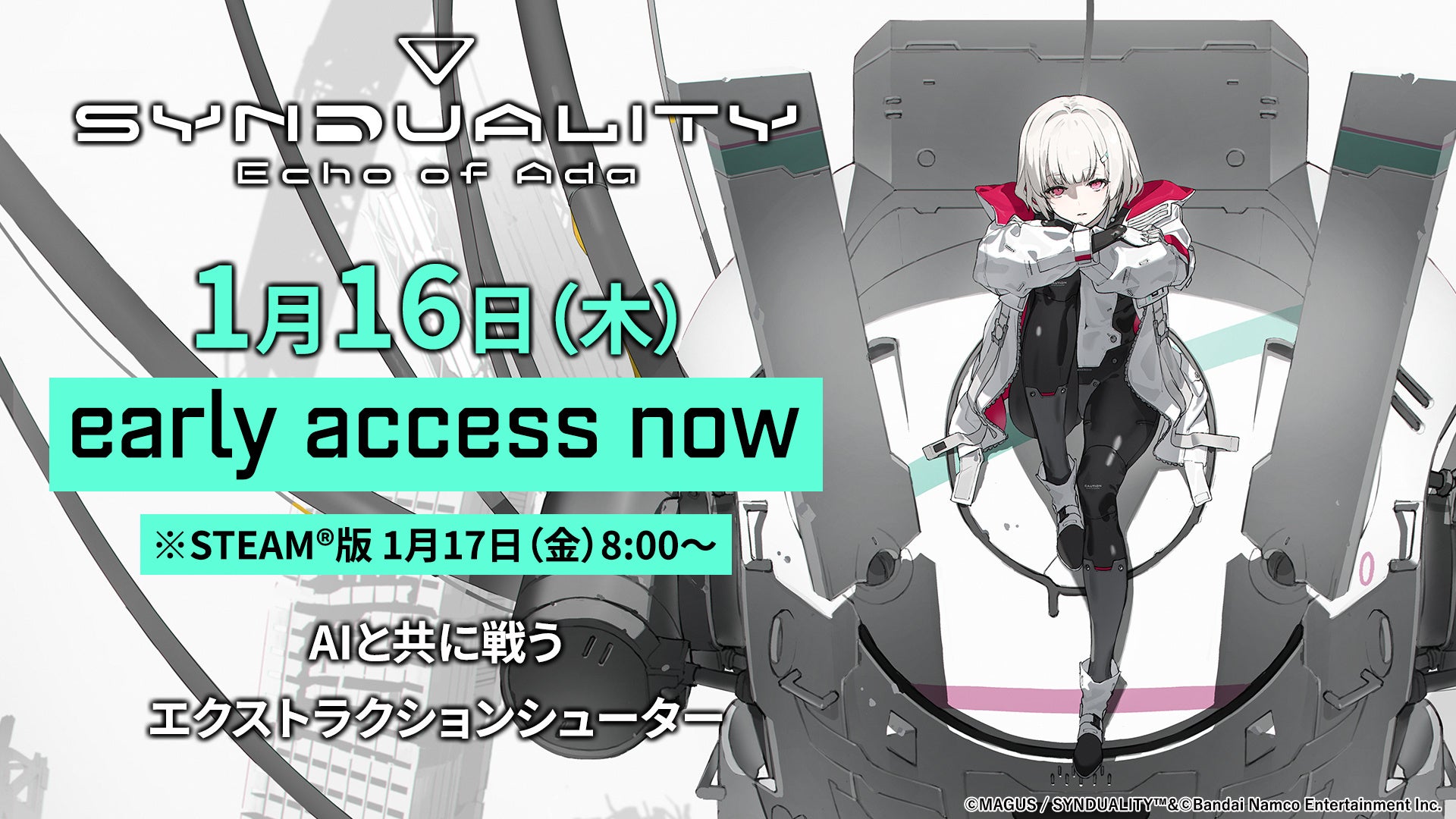 【SYNDUALITY】本日発売!ReoNa主題歌と共に、過酷な戦いを体験せよ! 【SYNDUALITY】本日発売!ReoNa主題歌と共に、過酷な戦いを体験せよ!