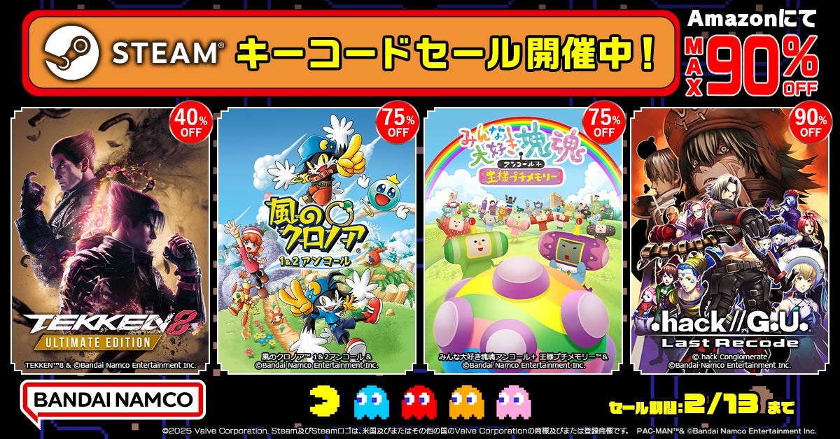 【75%OFF】クロノア1&2アンコールが1370円!Steamキーセール開催中! 【75%OFF】クロノア1&2アンコールが1370円!Steamキーセール開催中!