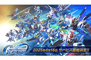 スマートフォンアプリゲーム『SDガンダム ジージェネレーション エターナル』サービス開始日が4月16日に決定!アプリの事前ダウンロードは4月14日より開始!