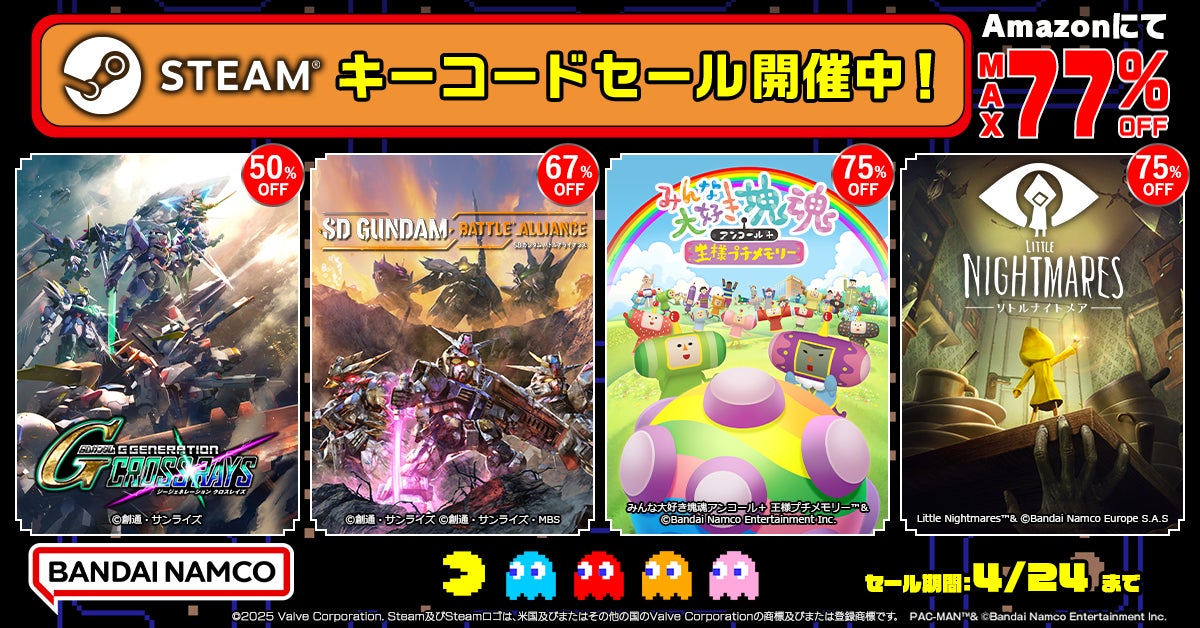 塊魂アンコール+75%OFF!AmazonでバンダイナムコSteamセール開催中! 塊魂アンコール+75%OFF!AmazonでバンダイナムコSteamセール開催中!