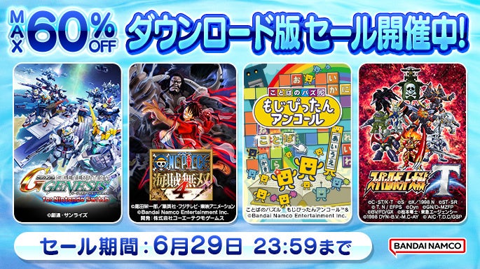 スパロボ30も!PS/Switch DL版ゲーム最大78%OFFセール スパロボ30も!PS/Switch DL版ゲーム最大78%OFFセール