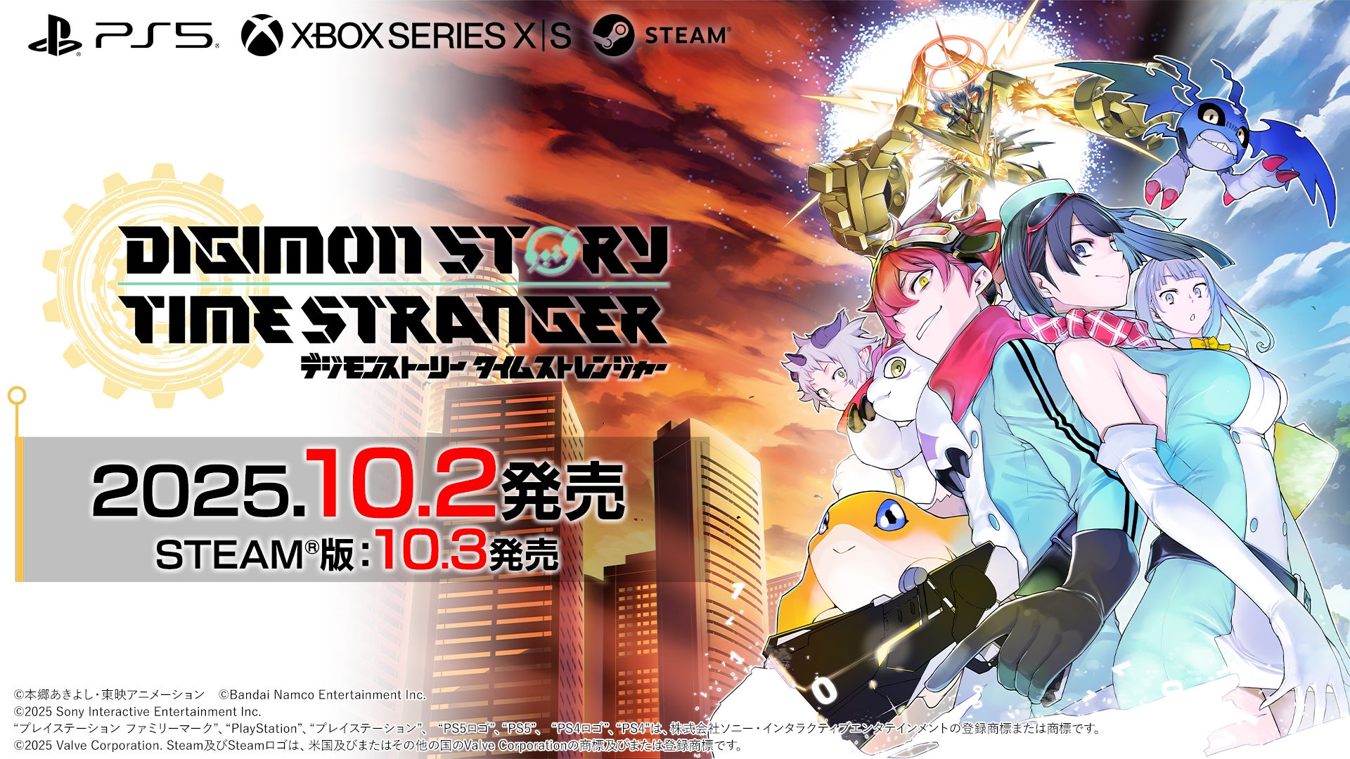 デジモン新作『タイムストレンジャー』2025年10月発売! デジモン新作『タイムストレンジャー』2025年10月発売!