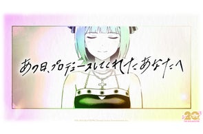 2025年7月26日で『アイドルマスター』シリーズは20周年!20周年記念ムービーを公開中&「シャニソン」にて20周年記念コラボも開始!