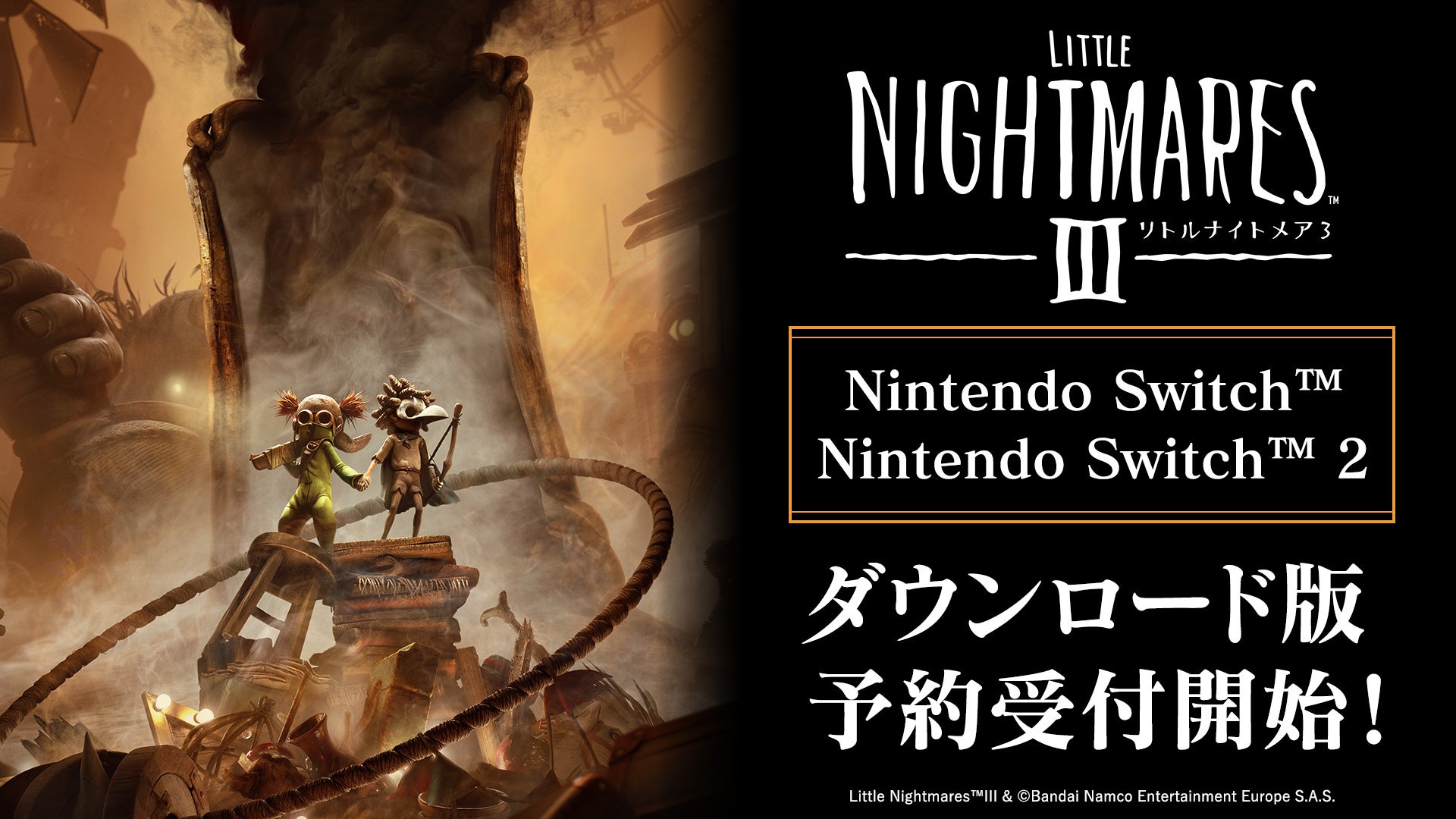 リトルナイトメア3、Switch予約開始!TGS2025試遊も リトルナイトメア3、Switch予約開始!TGS2025試遊も