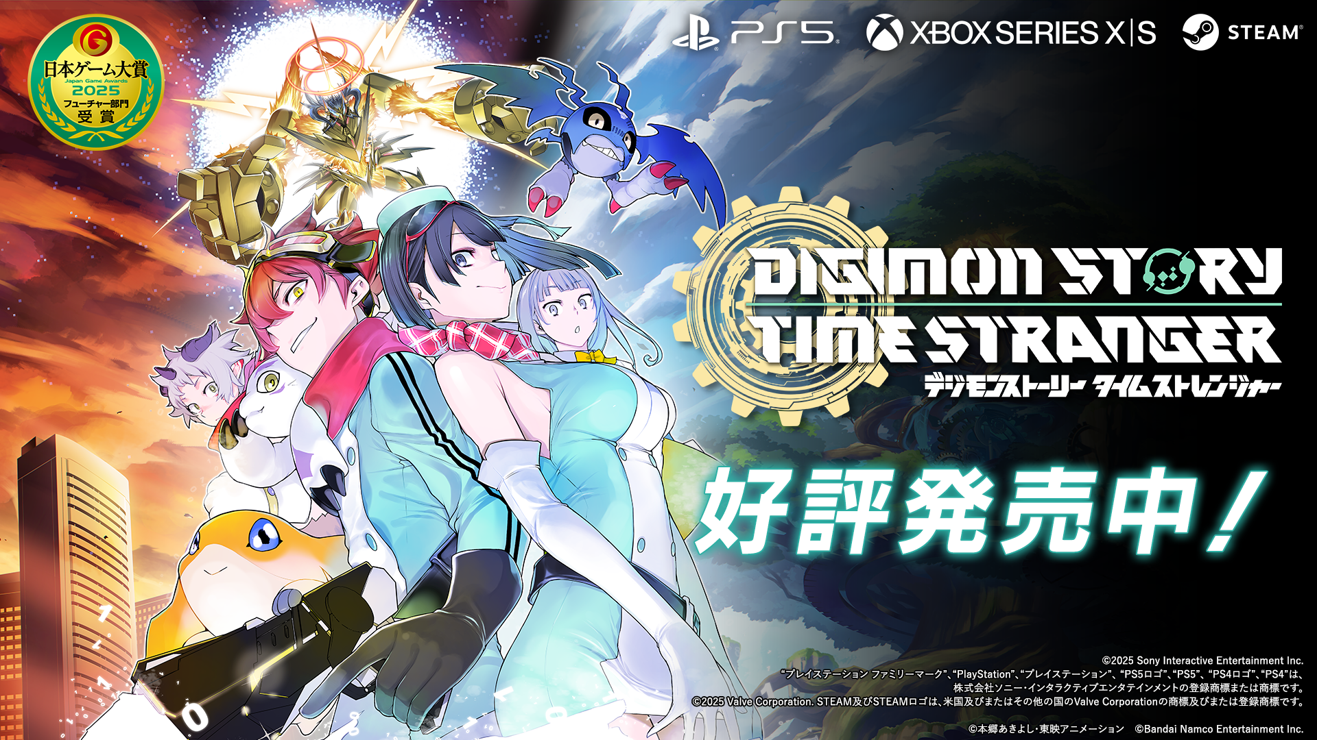 育成RPG『デジモンストーリー タイムストレンジャー』前日譚で