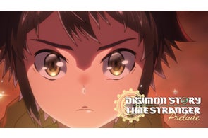 育成RPG『デジモンストーリー タイムストレンジャー』前日譚である短編アニメーション公開!