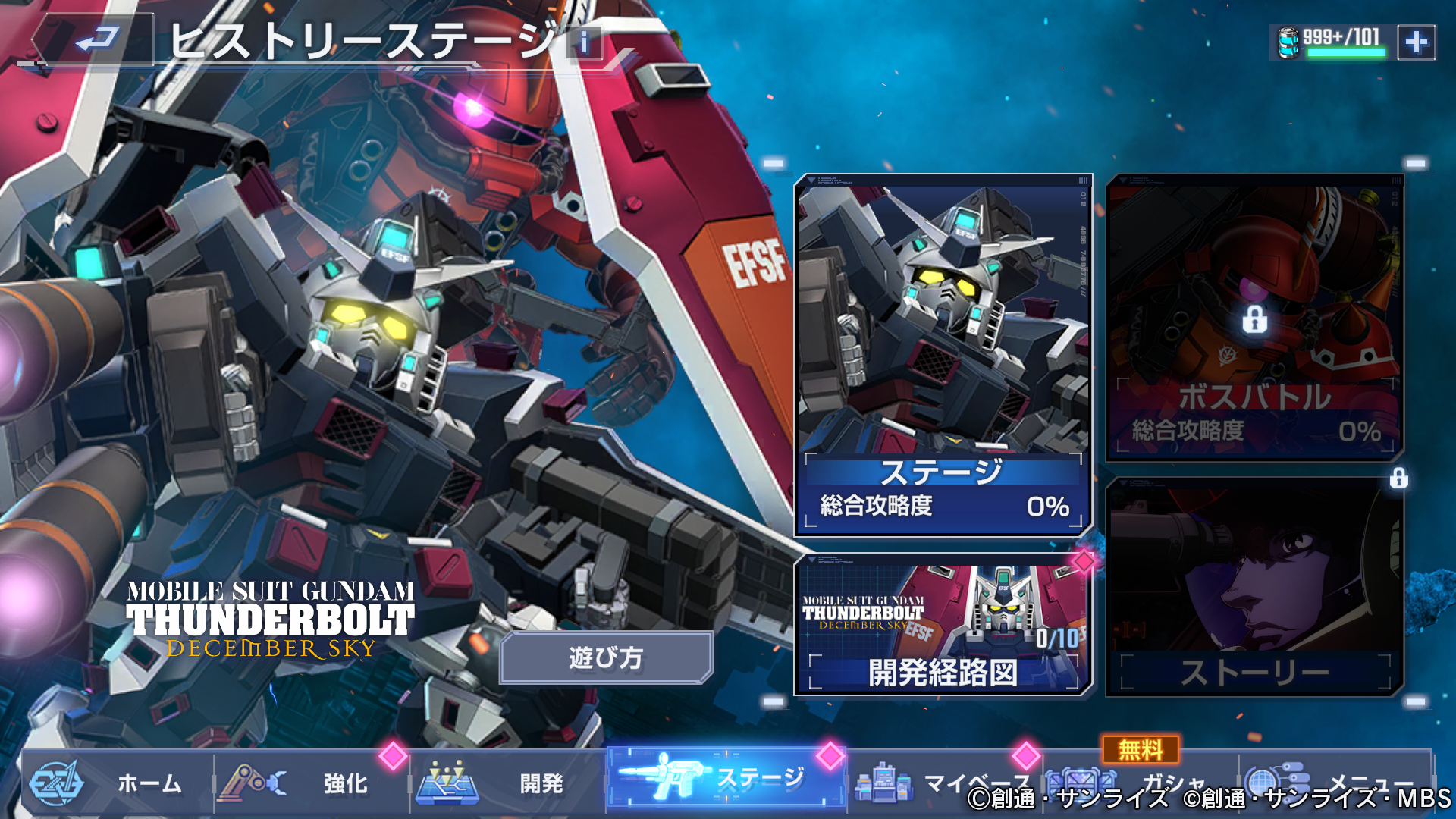 SDガンダム ジージェネレーションエターナル アクリルブロック SD