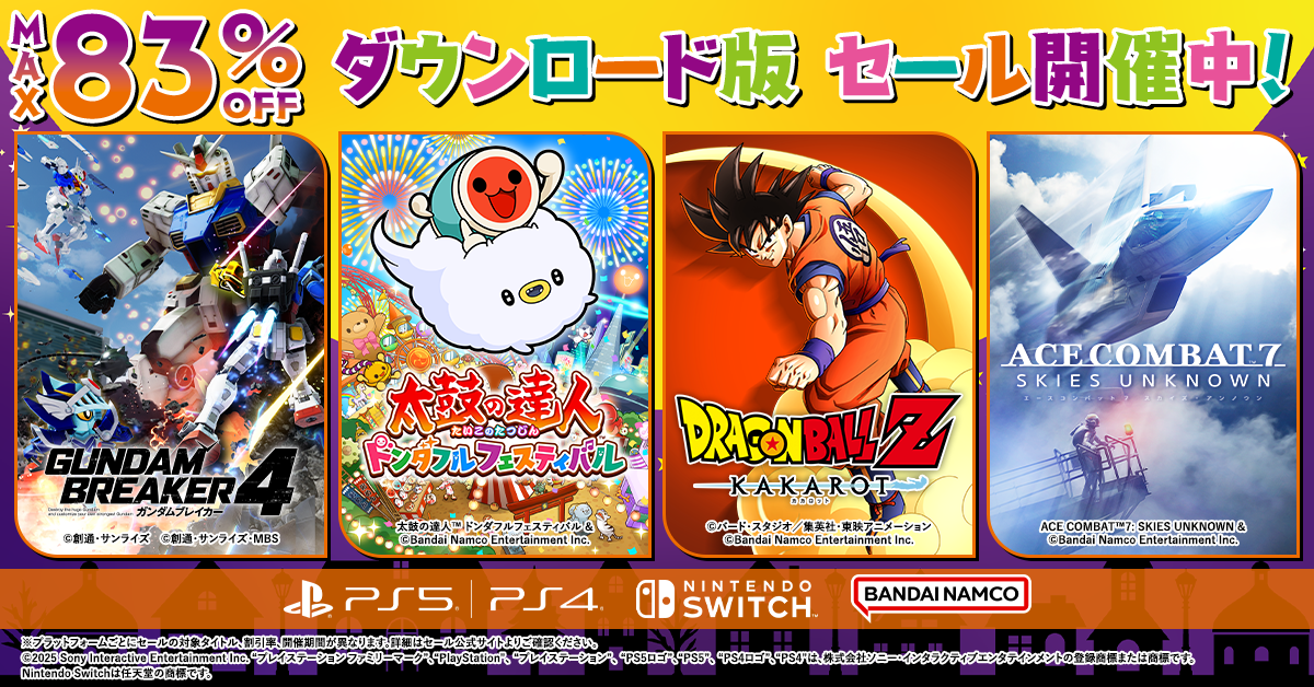 ガンダムブレイカー4も！DLゲーム最大83%OFFセール