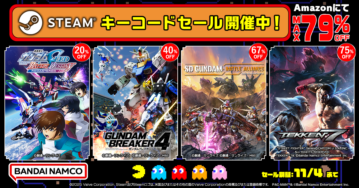 鉄拳7が75%OFF！バンナムSTEAMセール開催中(11/4迄)