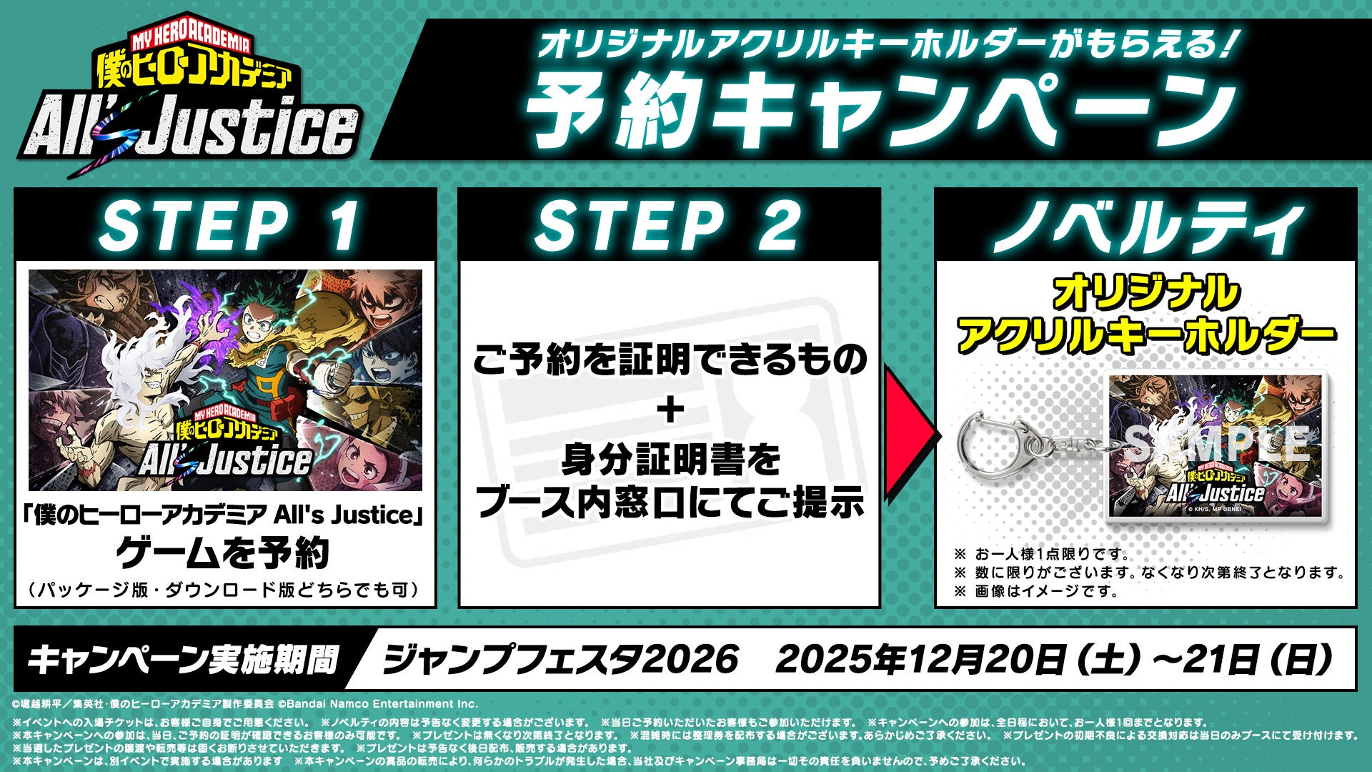 僕のヒーローアカデミア』 家庭用ゲーム最新作「僕のヒーロー