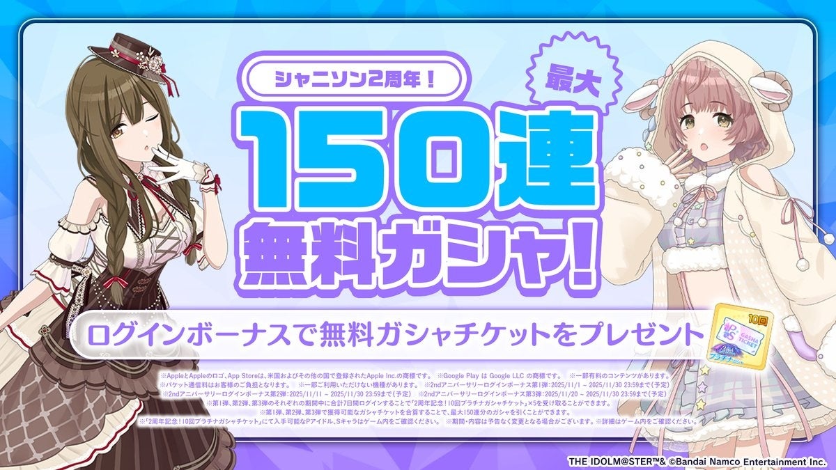 アイドルマスター シャイニーカラーズ Song for Prism』新ユニット「I